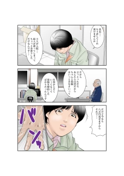 Page 3 of 町工場勤務木村香澄が社長に口淫奉仕させられています。