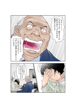 Page 4 of 町工場勤務木村香澄が社長に口淫奉仕させられています。