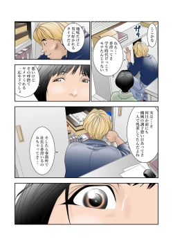 Page 11 of 町工場勤務木村香澄が社長に口淫奉仕させられている所を他の社員に見られてしまいました。