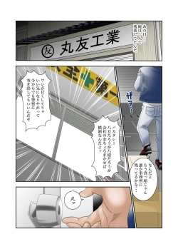 Page 2 of 町工場勤務木村香澄が社長に口淫奉仕させられている所を他の社員に見られてしまいました。