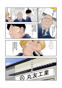 Page 9 of 町工場勤務木村香澄が社長に口淫奉仕させられている所を他の社員に見られてしまいました。