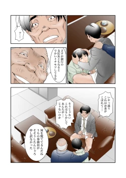 Page 11 of 町工場勤務木村香澄が接待口淫奉仕させられています。