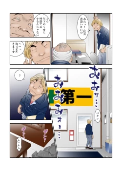 Page 22 of 町工場勤務木村香澄が接待口淫奉仕させられています。