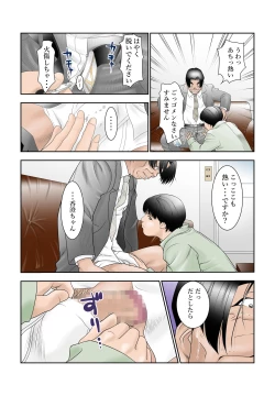 Page 9 of 町工場勤務木村香澄が接待口淫奉仕させられています。