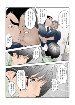 Page 11 of 町工場勤務木村香澄のお口がふさがるヒマがないんです。