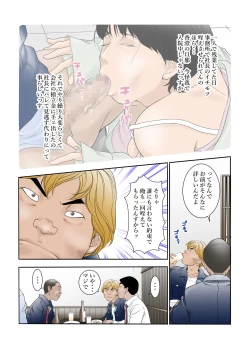 Page 3 of 町工場勤務木村香澄のお口がふさがるヒマがないんです。