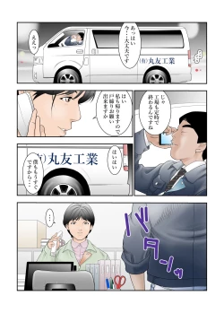 Page 7 of 町工場勤務木村香澄のお口がふさがるヒマがないんです。