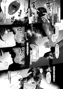 Page 17 of Danjo no Yujou tte Aru yo na? www