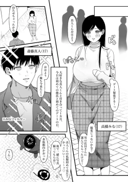 Page 2 of Danjo no Yujou tte Aru yo na? www