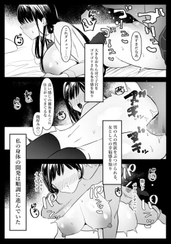 Page 31 of Danjo no Yujou tte Aru yo na? www