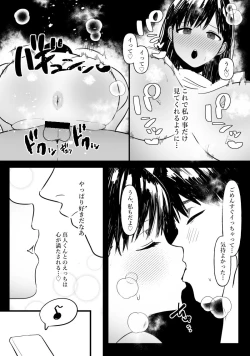 Page 38 of Danjo no Yujou tte Aru yo na? www