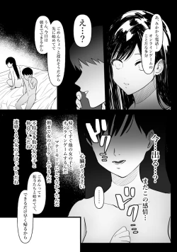 Page 39 of Danjo no Yujou tte Aru yo na? www