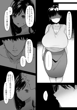Page 40 of Danjo no Yujou tte Aru yo na? www