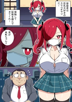 Page 4 of Kyonyuu Kunoichisan ni Hokaku Sareru