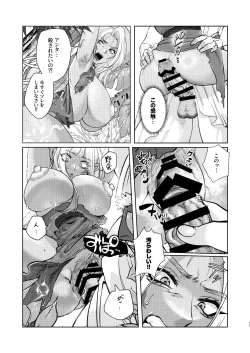 Page 17 of ダークエルフは抗えない