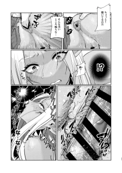 Page 23 of ダークエルフは抗えない