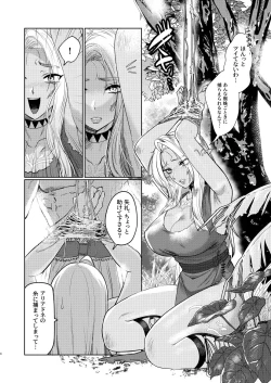 Page 4 of ダークエルフは抗えない