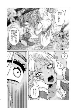 Page 6 of ダークエルフは抗えない