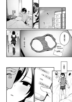 Page 24 of Douteizuki no Jirai Onna ni Seiyoku o Guchagucha ni Sareru Hanashi