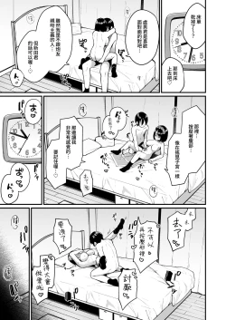 Page 35 of Douteizuki no Jirai Onna ni Seiyoku o Guchagucha ni Sareru Hanashi