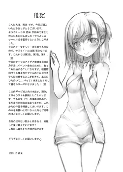 Page 23 of CapHo SoHo Night Daiichiya