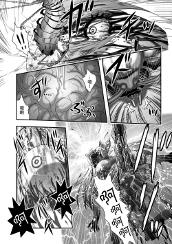 Page 17 of Calcium Doll Shiie Tanjou