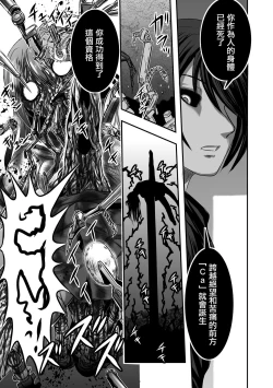 Page 18 of Calcium Doll Shiie Tanjou