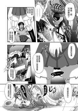 Page 25 of Calcium Doll Shiie Tanjou