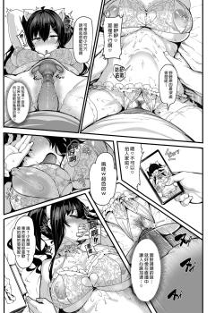 Page 56 of 野々原柚花のヒミツのハイシン13