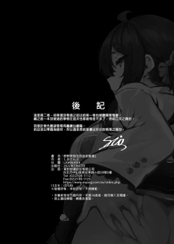 Page 69 of 野々原柚花のヒミツのハイシン13