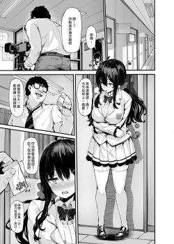Page 89 of 野々原柚花のヒミツのハイシン13