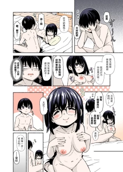 Page 19 of Osanai Imouto no Ookina Mune wa Kyou mo Ani o Madowaseru | 幼小的妹妹今天又用她的大胸诱惑哥哥