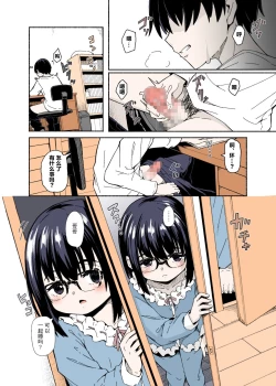 Page 7 of Osanai Imouto no Ookina Mune wa Kyou mo Ani o Madowaseru | 幼小的妹妹今天又用她的大胸诱惑哥哥