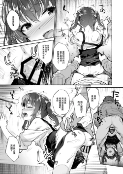 Page 20 of Aitsu ni Nanka Makenai Mon | 我才不会输给那土妹子呢