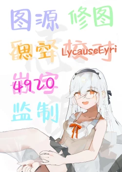 Page 25 of Aitsu ni Nanka Makenai Mon | 我才不会输给那土妹子呢