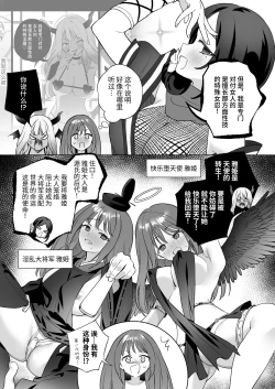 Page 16 of Yuri Kakusei Succubus vs Yuri Kakusei Kunoichi| 百合觉醒魅魔vs百合觉醒女忍