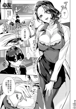 Page 1 of Sensei No Te De… | 用老師的手…