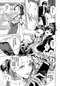 Page 3 of Sensei No Te De… | 用老師的手…