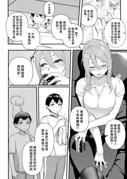 Page 4 of Dekiai x Shuchaku Zenpen + Kouhen | 溺愛×執著