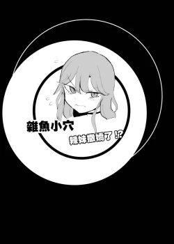 Page 2 of ZAKOMANKO GYARUTYANGA DERETA!?