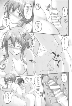 Page 8 of Yukemuri no Onegai Got!!