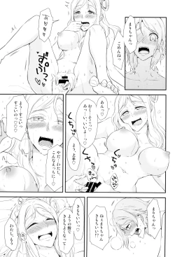 Page 31 of Softcream no Hitokuchime