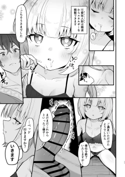 Page 10 of Muhyoujou na Jinzou Tenshi mo Shosen wa Tada no Onahole