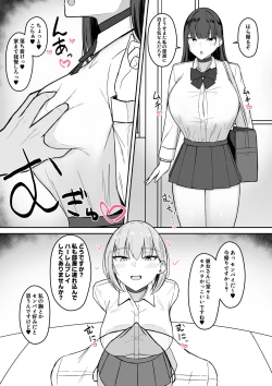 Page 50 of Icha Love Rape Muriyari Goui Sex Shuu 2