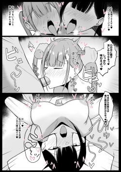 Page 66 of Icha Love Rape Muriyari Goui Sex Shuu 2