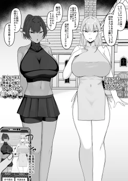 Page 76 of Icha Love Rape Muriyari Goui Sex Shuu 2