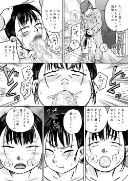Page 14 of Danchi no Joshi Morisawa Airi to Oji-san no Shirokute Namagusai Okusuri