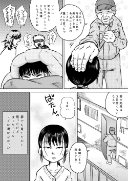 Page 7 of Danchi no Joshi Morisawa Airi to Oji-san no Shirokute Namagusai Okusuri
