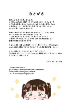 Page 19 of Mushikera