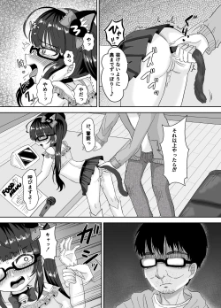 Page 11 of Teihen EshiChuugakusei wa #Tsunagaritai!!